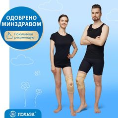 Польза Бандаж коленный с шарнирами разъемный , 0807