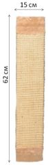 Когтеточка "TRIXIE" "Sisal", 62 х 15 см Коричневая 43071