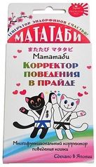 Мататаби для коррекции поведения в прайде, 1 гр 500255