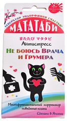 Мататаби устранения стресса на приеме у врача и грумера, 1 гр 500200