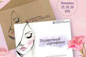 07800d3449be36822ef751b9a7310839 город красоты независимости 185 телефон