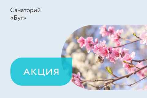Санаторий буг схема