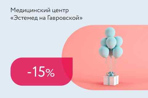 4d7a38216d45291f0136a3548c1728bf клиника эстемед могилев телефоны