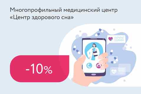 Клиника здорового сна минск. Смотреть фото Клиника здорового сна минск. Смотреть картинку Клиника здорового сна минск. Картинка про Клиника здорового сна минск. Фото Клиника здорового сна минск