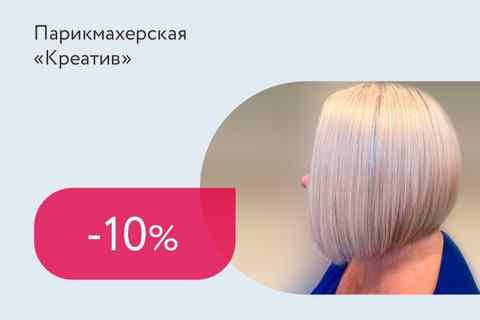 парикмахерская креатив в сухарево телефон. Смотреть фото парикмахерская креатив в сухарево телефон. Смотреть картинку парикмахерская креатив в сухарево телефон. Картинка про парикмахерская креатив в сухарево телефон. Фото парикмахерская креатив в сухарево телефон
