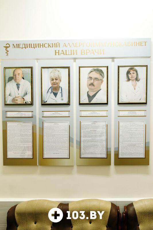 Галерея Медицинский кабинет «Аллерго-иммуно кабинет Титовой (Новиковой) Надежды Дмитриевны» - фото 2760517