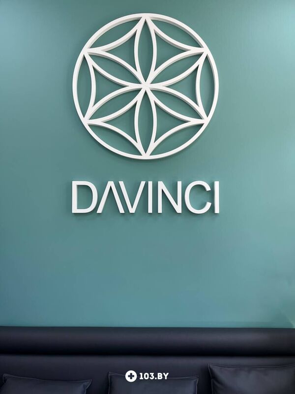 Галерея Многопрофильный медицинский центр «Davinci (Давинчи)» - фото 2747974