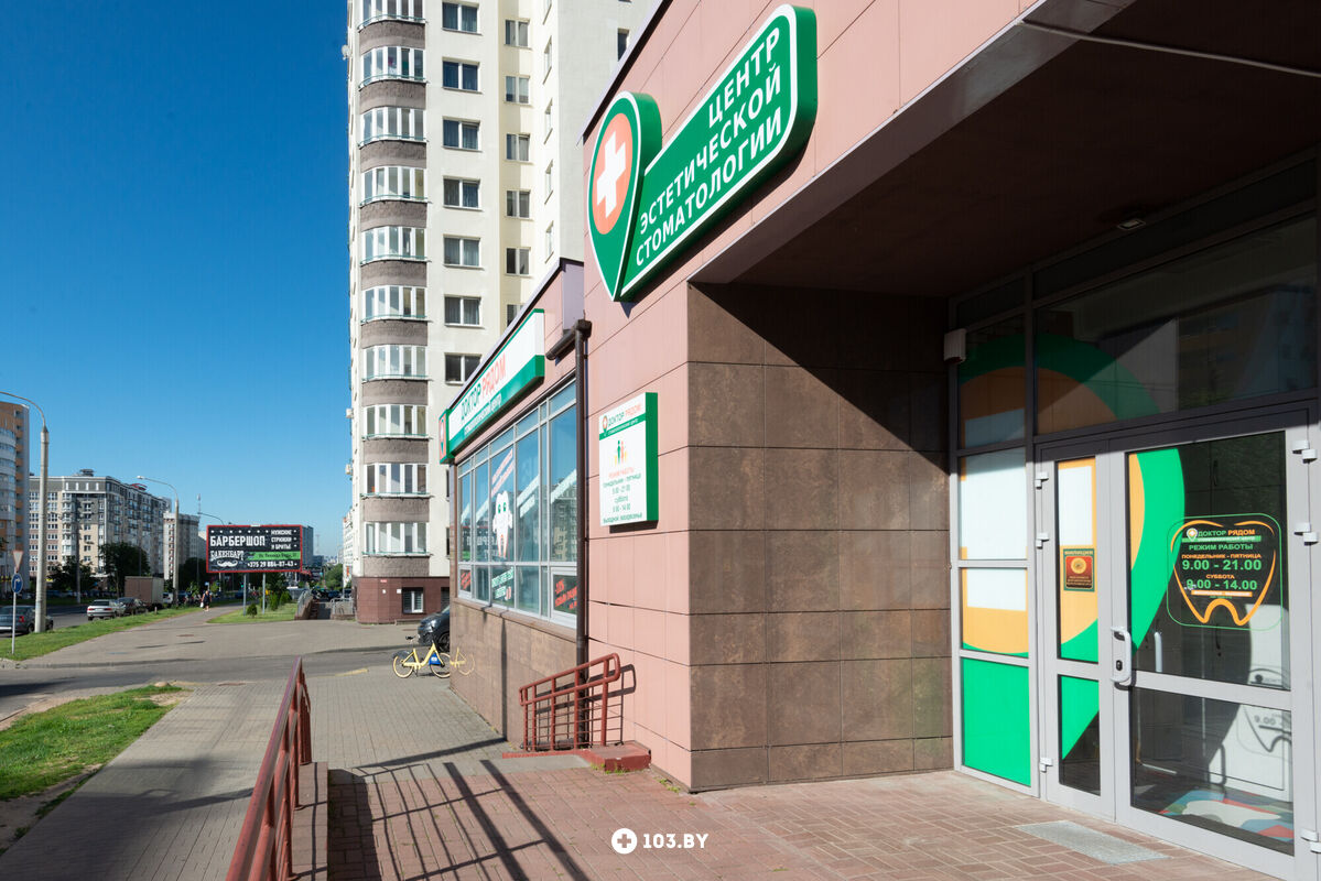 Галерея Стоматология «Доктор рядом» - фото 2749168