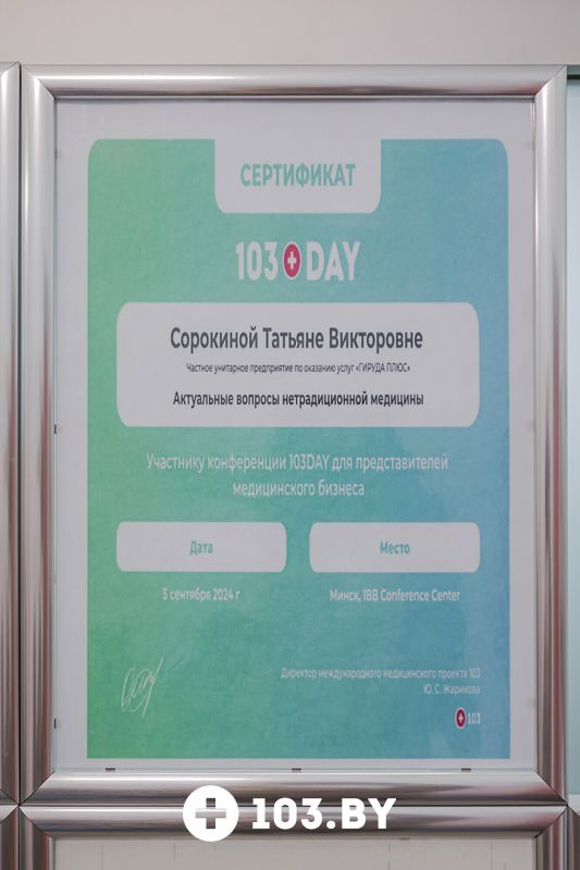 Интерьер Медицинский кабинет «Гируда Плюс» - фото 2807676