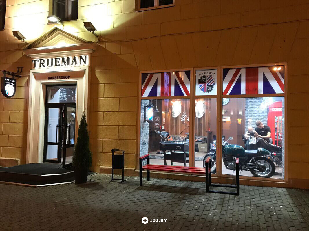 Галерея Барбершоп  «TRUEMAN (Труман)» - фото 2756842