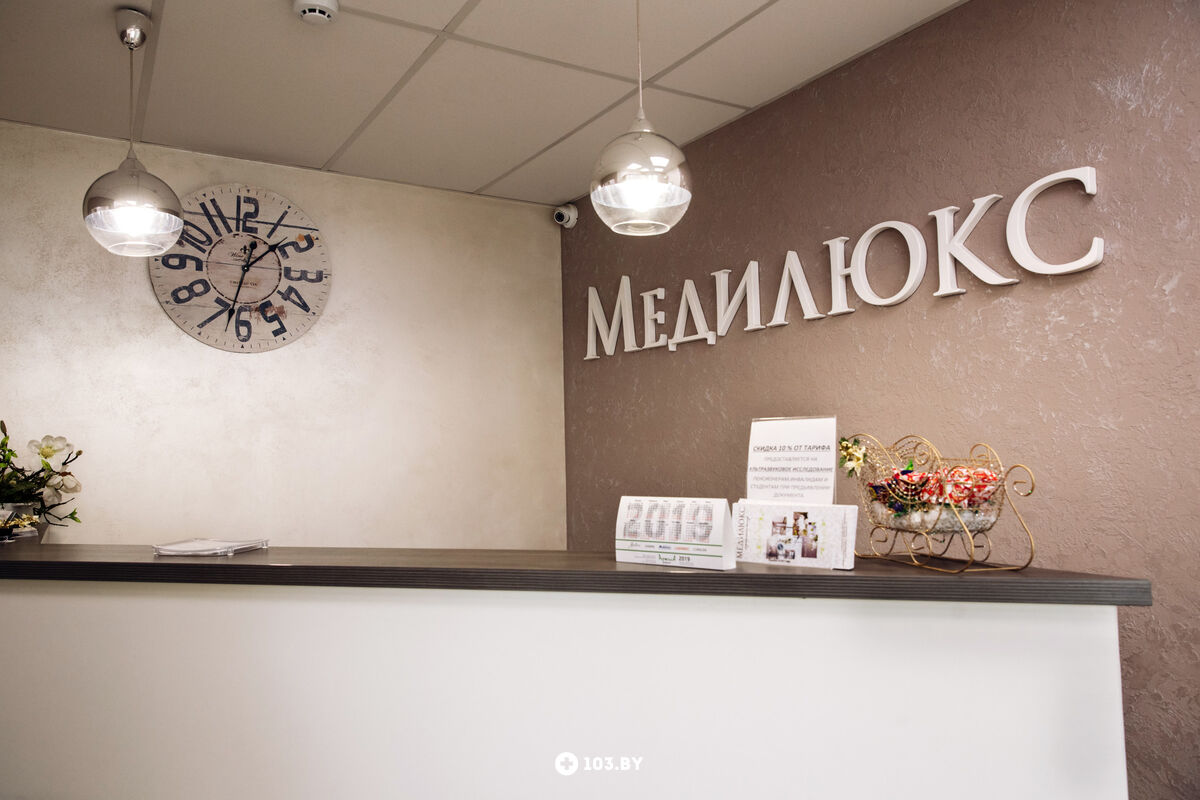 Галерея Медицинский центр «Медилюкс сервис» - фото 1892723