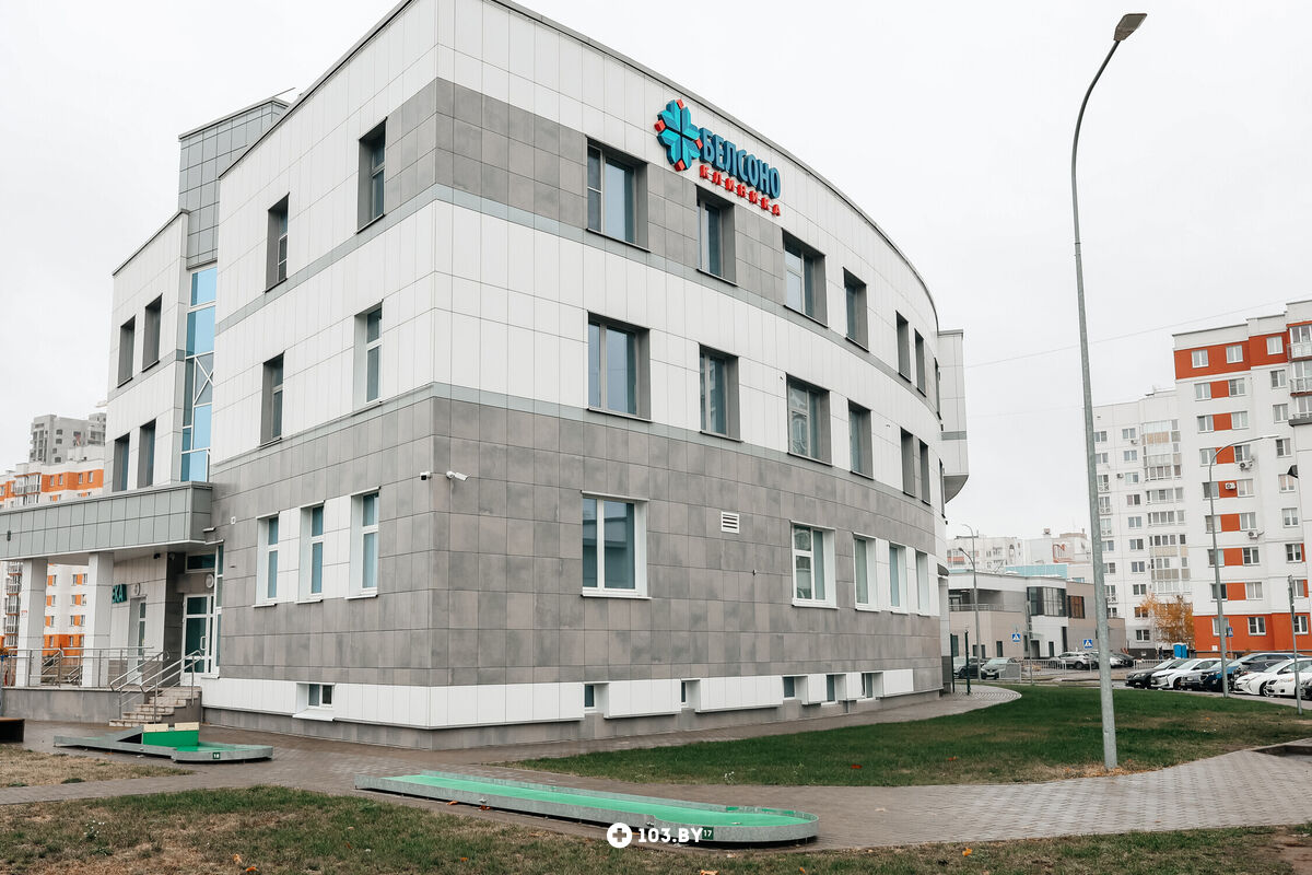 Галерея Медицинский центр «БЕЛСОНО» - фото 2763247