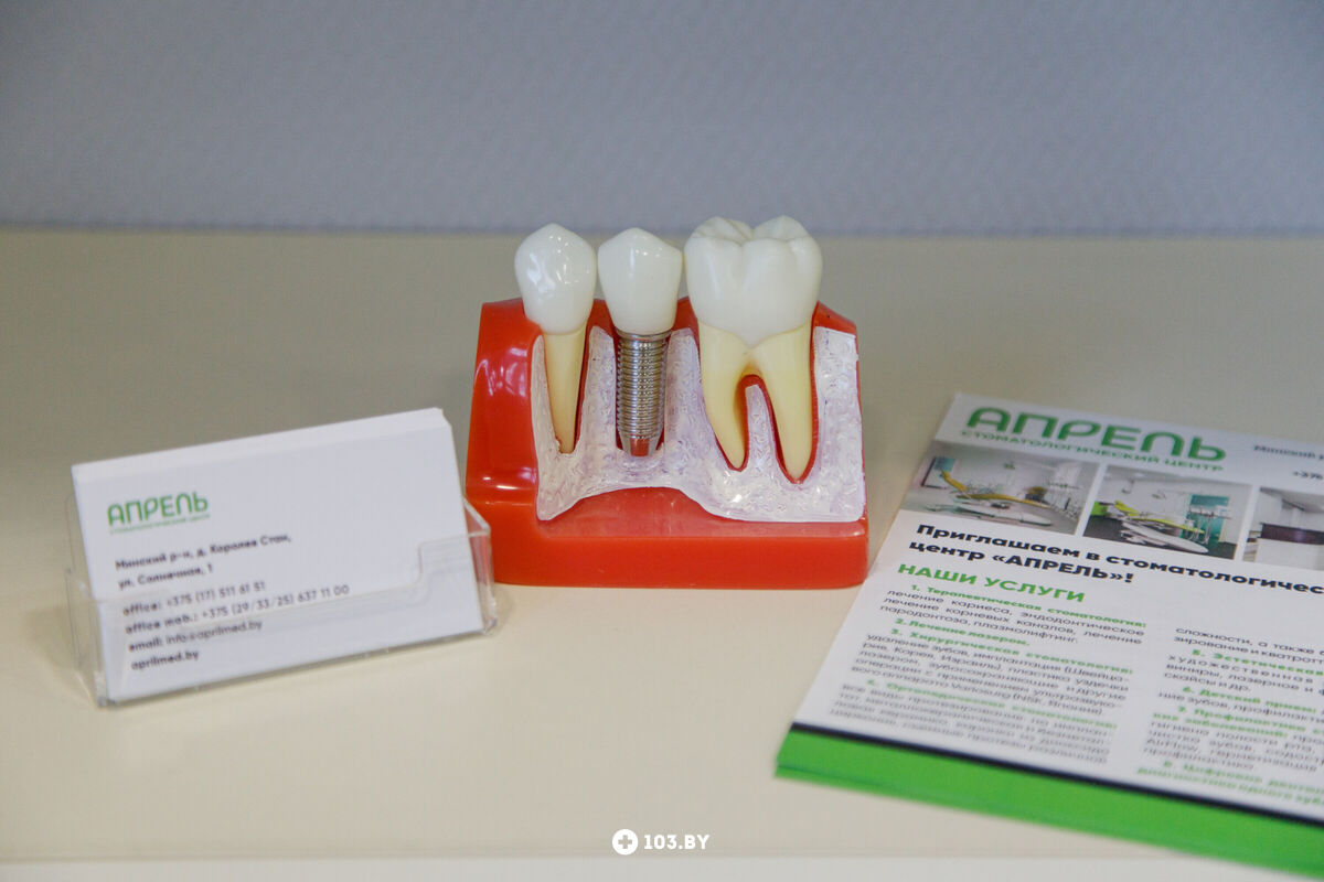 Галерея Стоматологический центр «Апрель  (с 01.04.2024 г. оказание стоматологических услуг временно приостановлено)» - фото 2685573