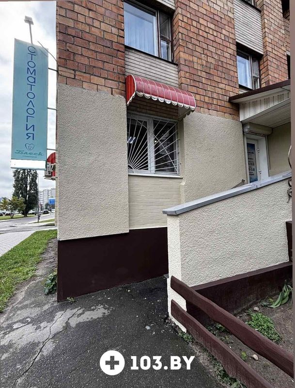 Галерея Стоматология «Блеск» - фото 2806755