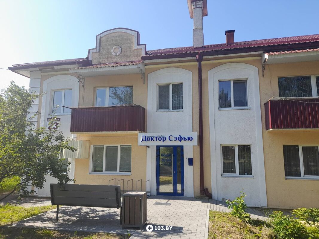 Галерея Медицинский кабинет «Доктор Сэфью» - фото 2772742