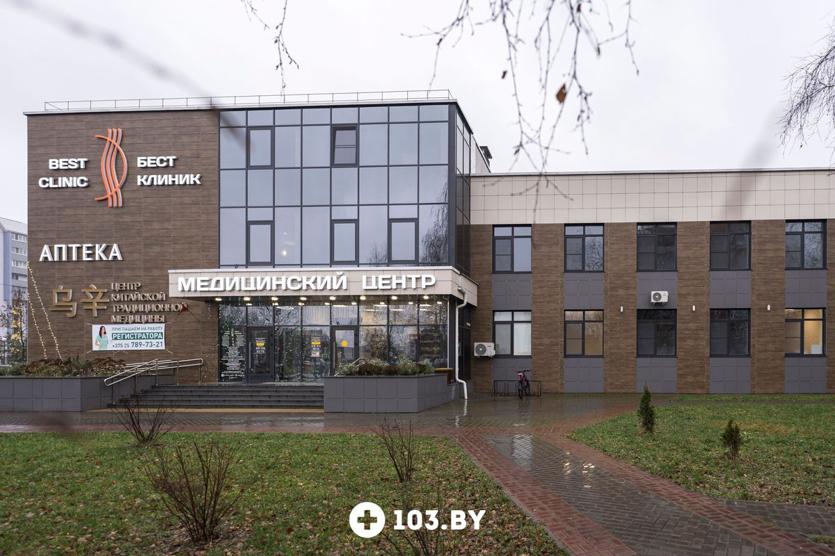 Галерея Медицинский центр «Бест Клиник» - фото 2809299