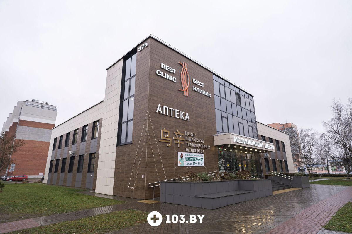 Галерея Медицинский центр «Бест Клиник» - фото 2809287