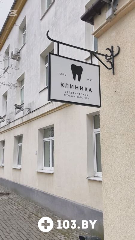 Галерея  «Клиника эстетической стоматологии» - фото 2811037