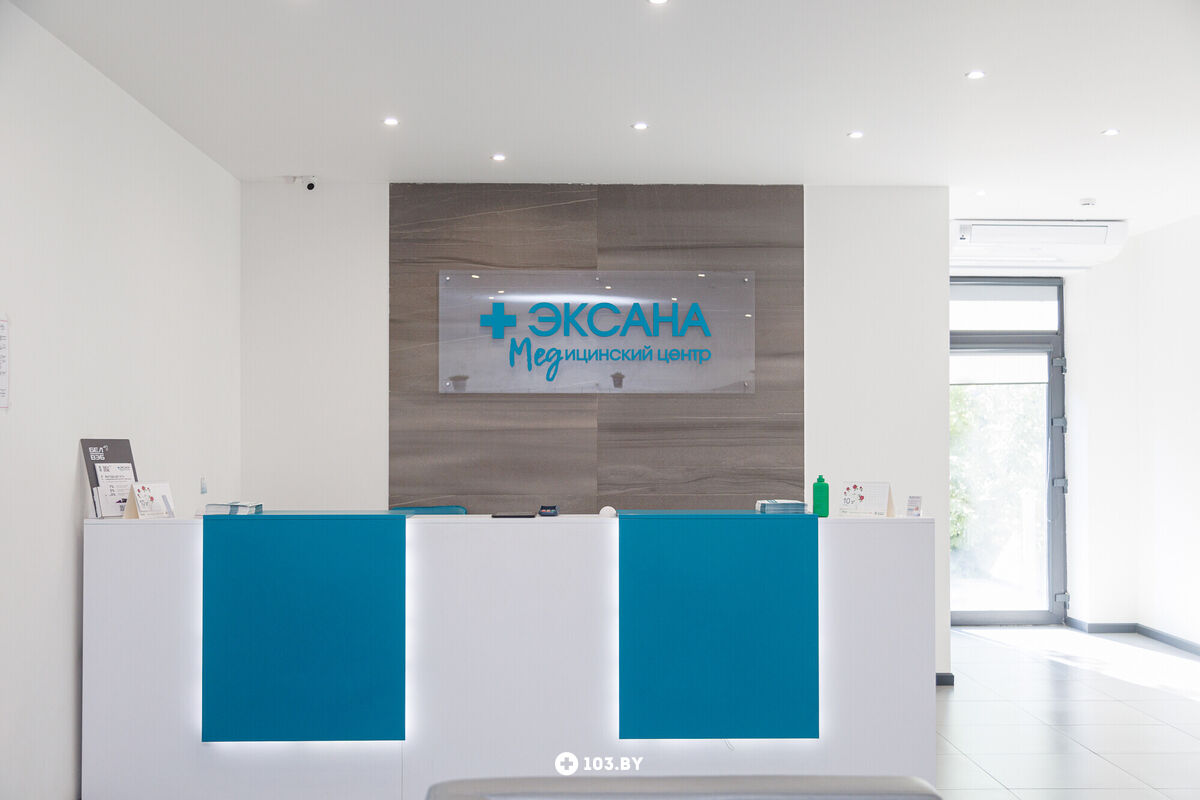 Галерея  Медицинский центр «Эксана» - фото 2759419