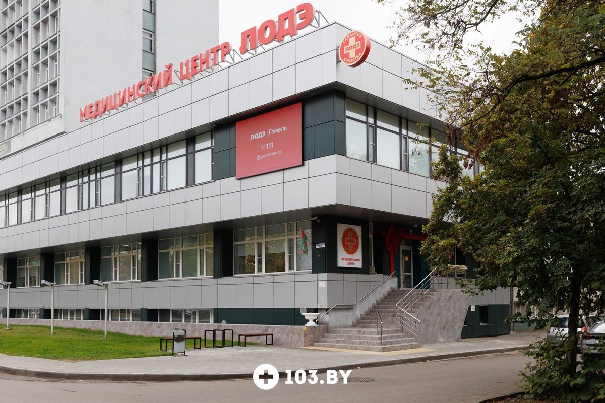 Галерея Медицинский центр «ЛОДЭ» - фото 2805057