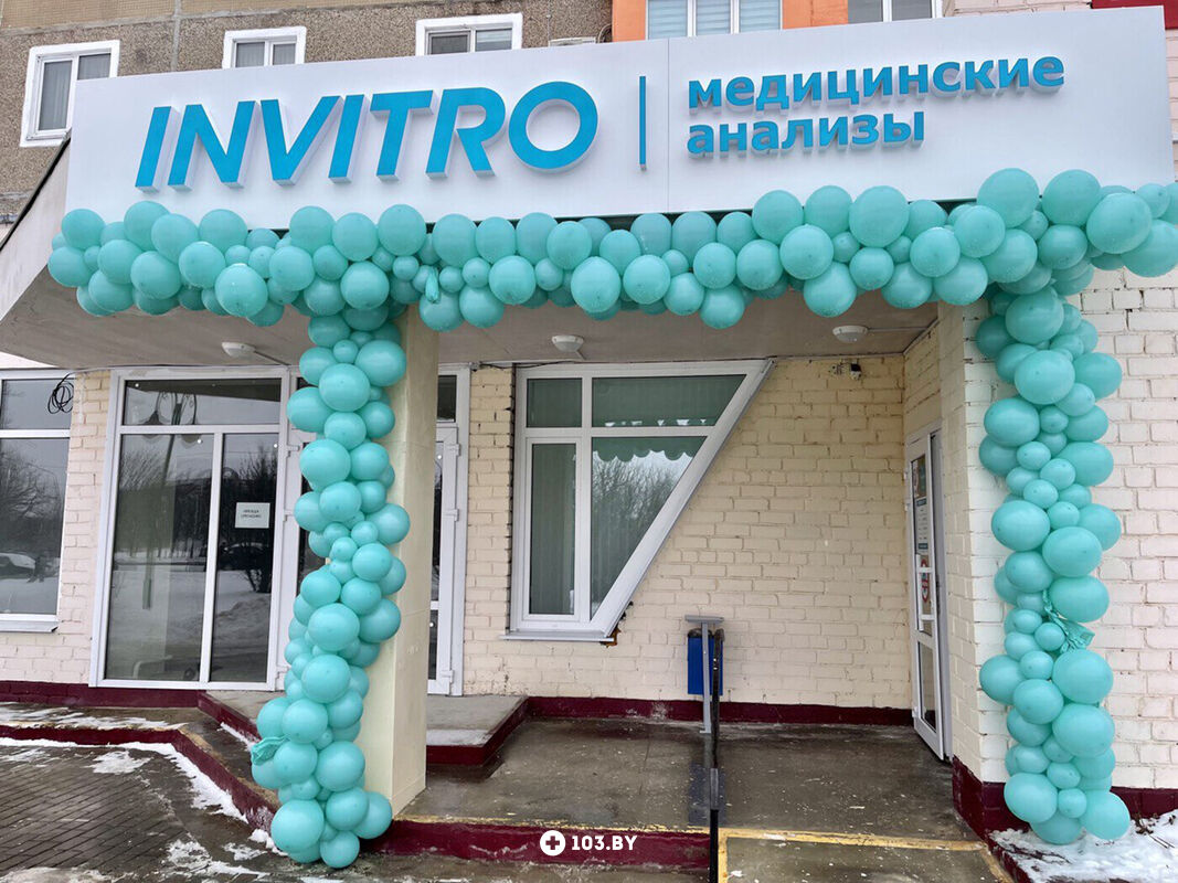 Галерея Независимая лаборатория  «ИНВИТРО» - фото 2777206