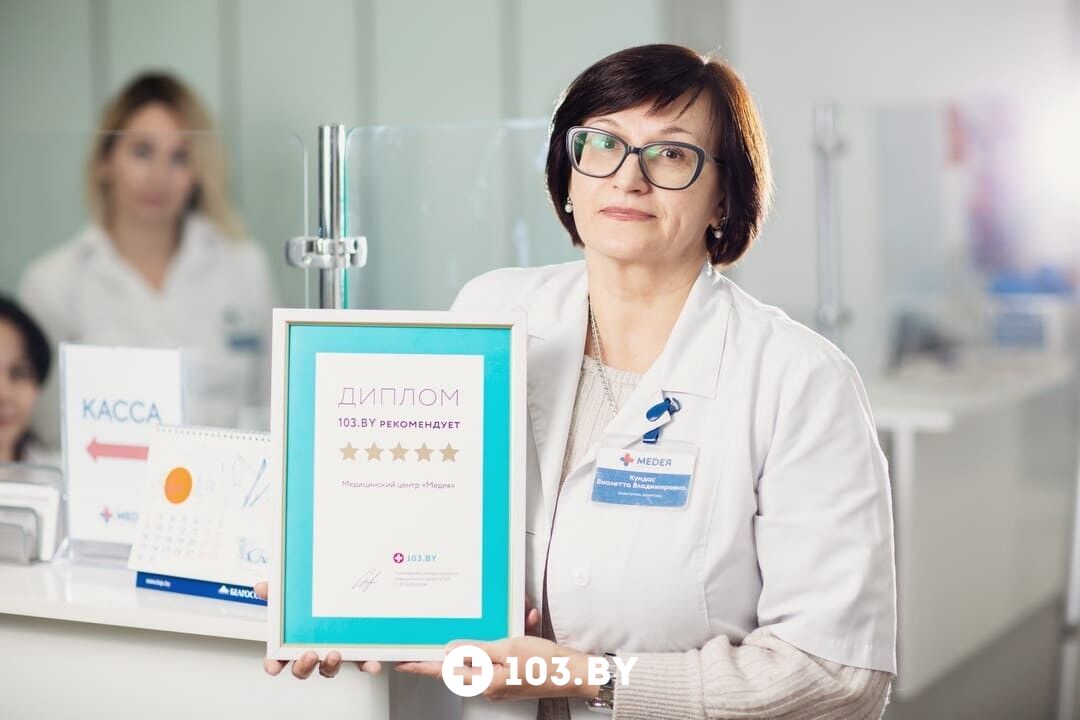 Центр медея гомель. Новые услуги в детских центрах. Советская, 57. Медея медицинский центр. Медея медицинский центр ульяновск 2003.