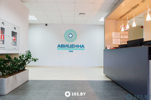 Галерея Медицинский центр «Авиценна» - фото 1249682