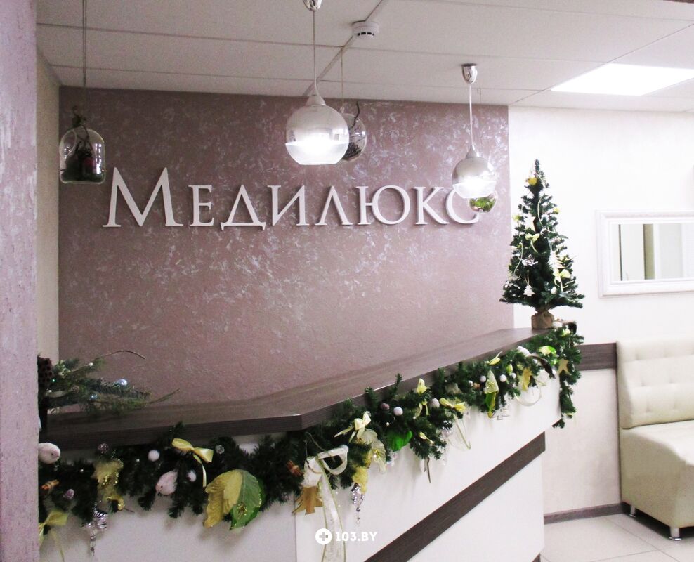 Галерея Медицинский центр «Медилюкс сервис» - фото 1550793