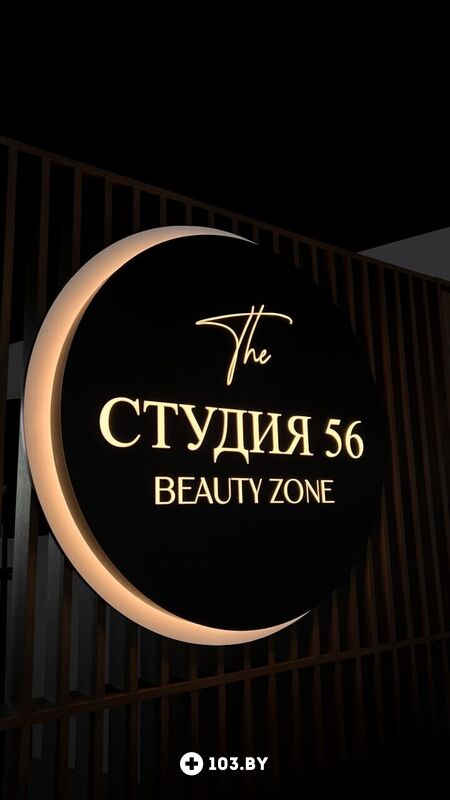 Галерея Центр подологии и маникюра «Студия 56» - фото 2771242