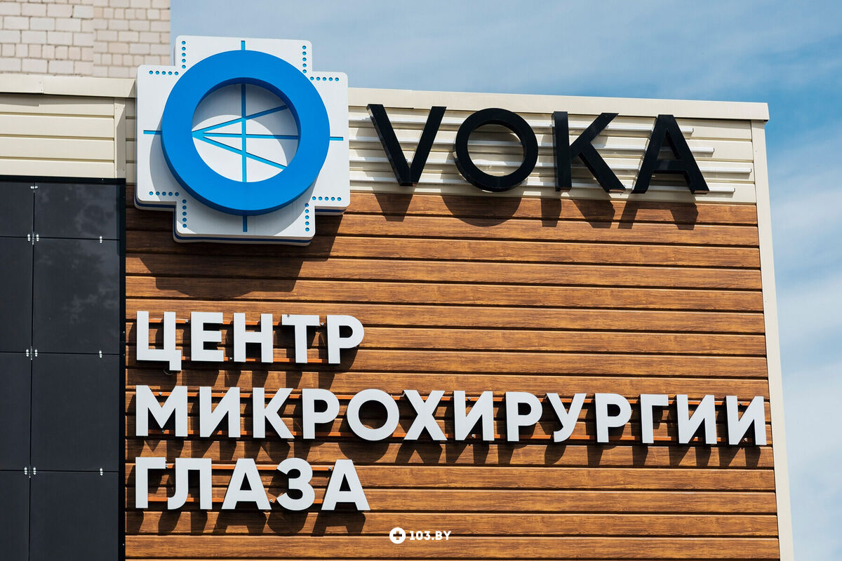 VOKA Центр микрохирургии глаза  «VOKA (ВОКА)» - фото 2725021