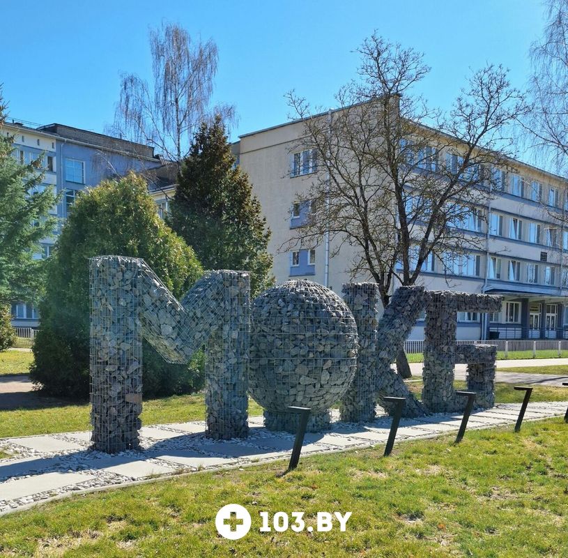 Галерея Учреждение здравоохранения «Минская областная клиническая больница» - фото 2809924