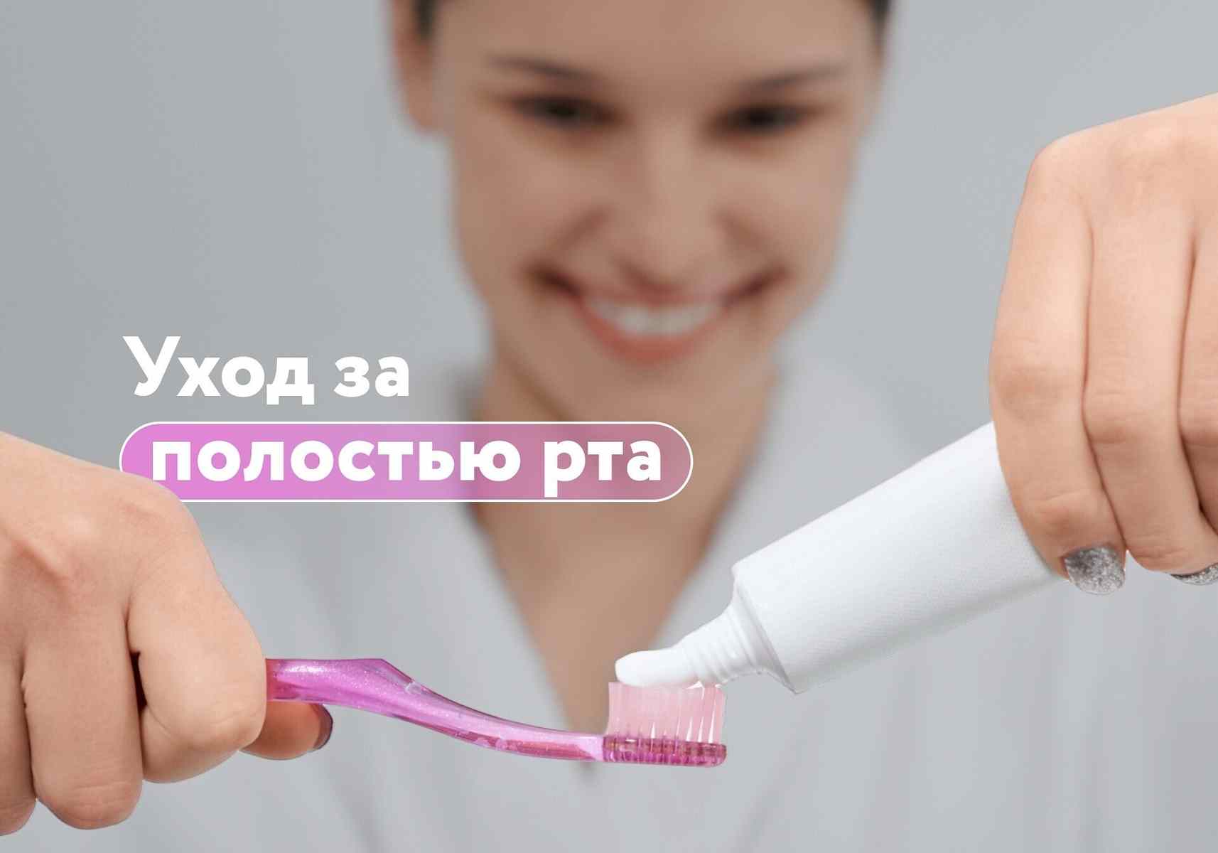 Чек-лист правильного ухода за полостью рта: как чистить зубы и какие средства использовать