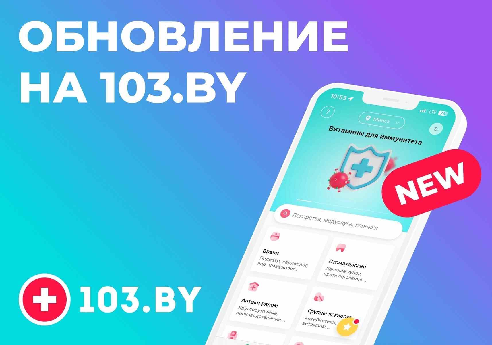 Товары для здоровья в пару кликов: теперь еще быстрее и проще!