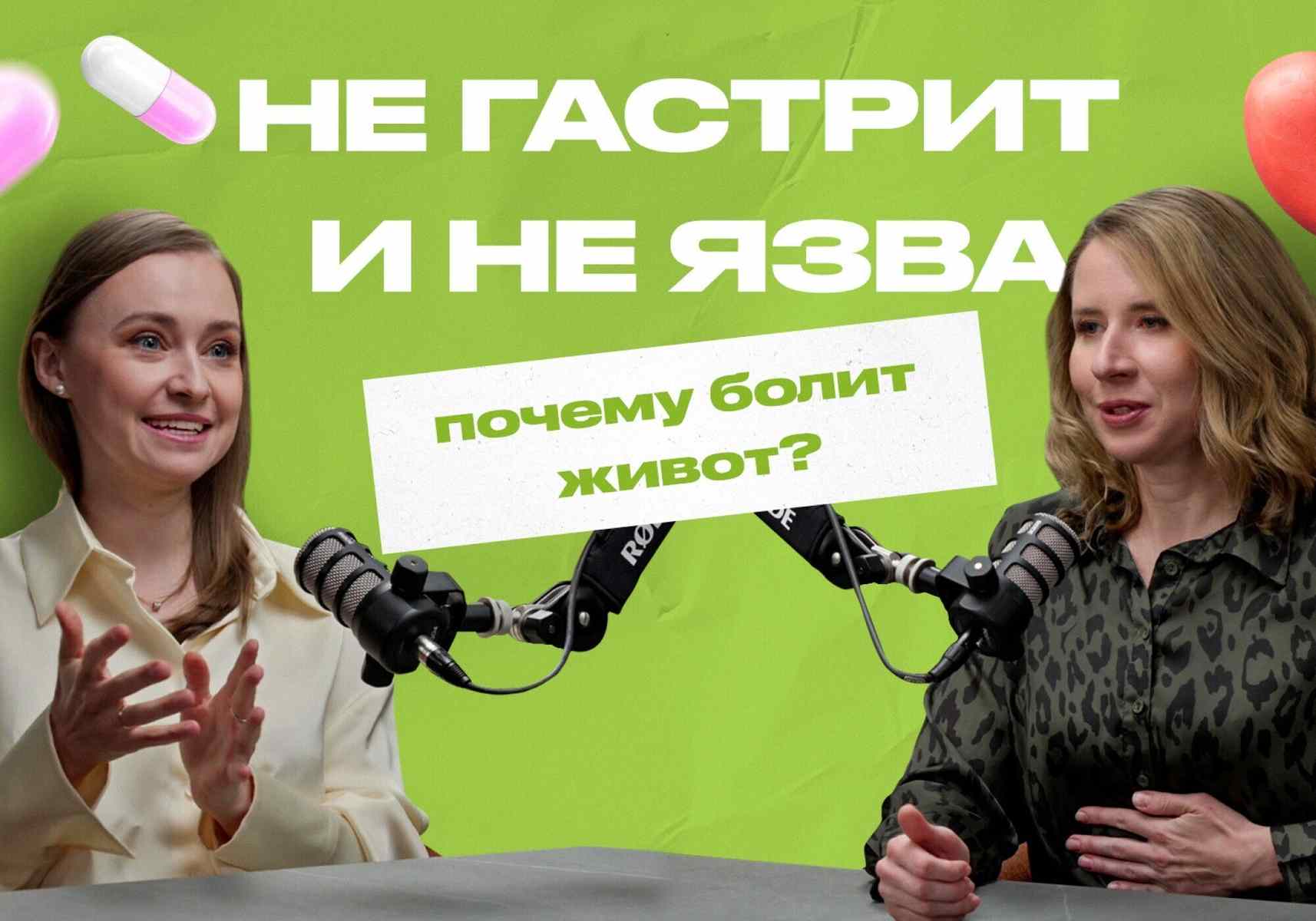 Почему живот болит, а диагноза нет? Рассказывает гастроэнтеролог