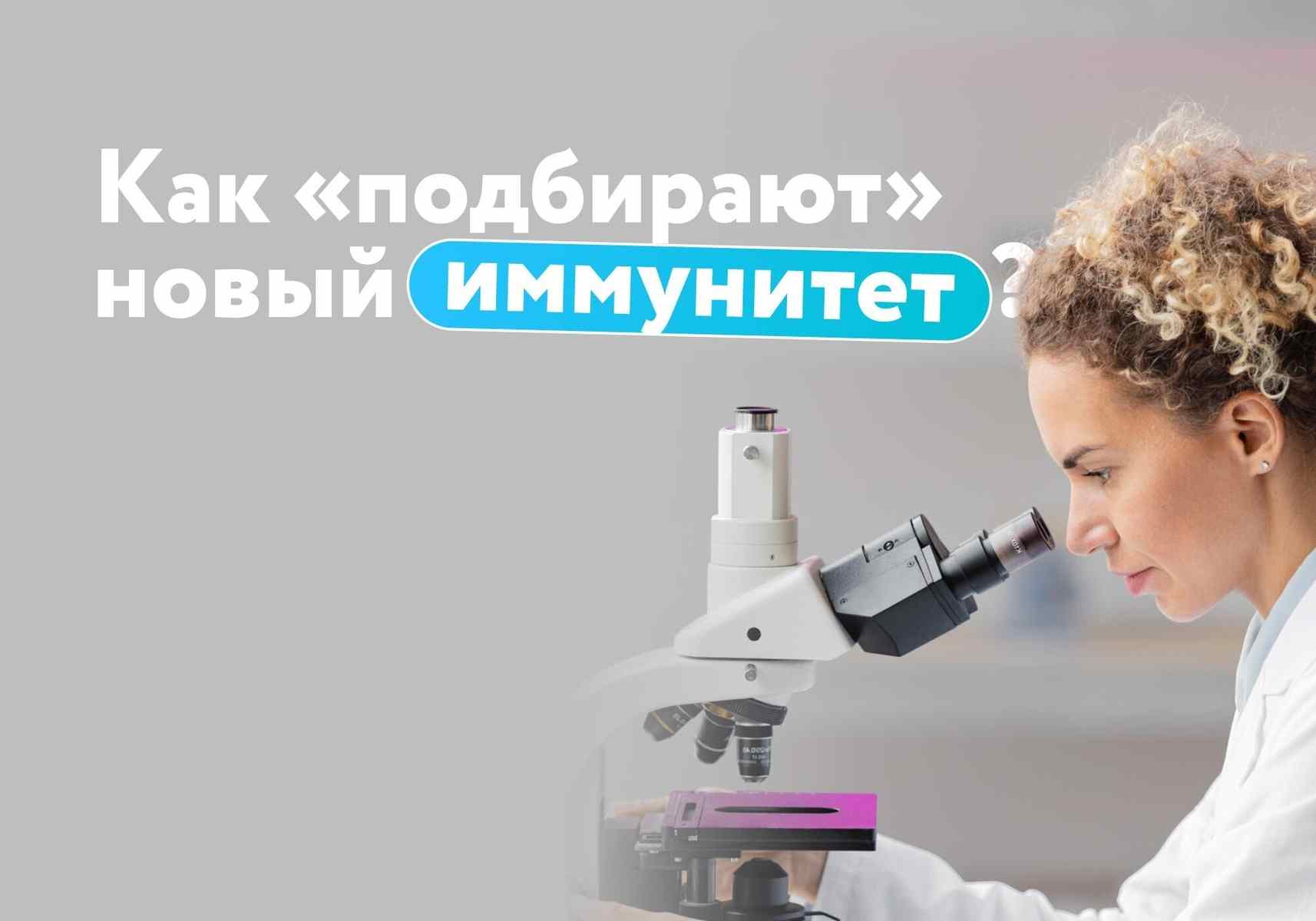 «Это буквально смена иммунной системы»: кому и зачем нужна пересадка стволовых клеток