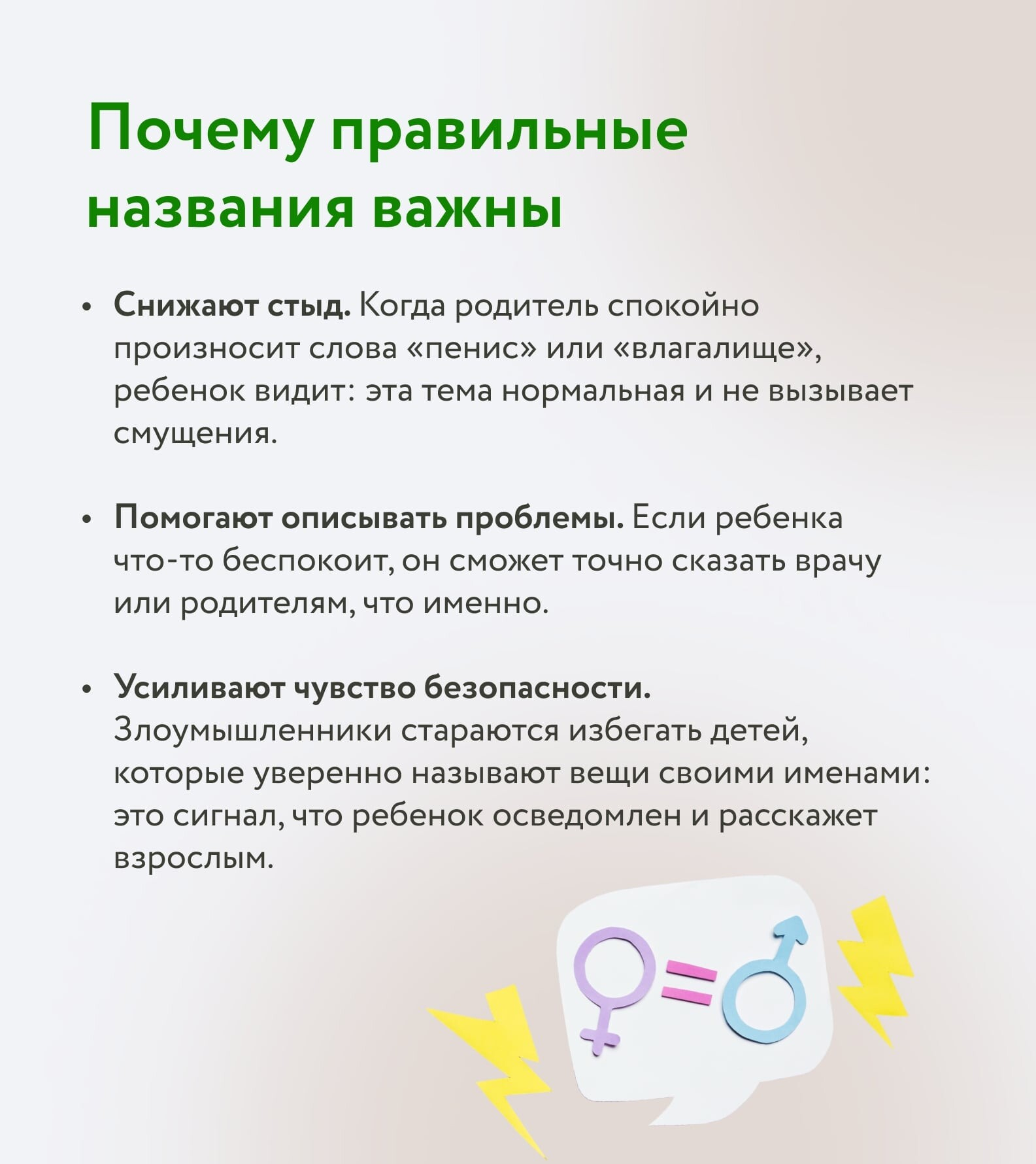 Как Сказать Ребенку Что Такое Секс Как Сказать Ребенку Что Такое Секс