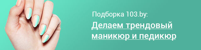 Маникюр Маникюр