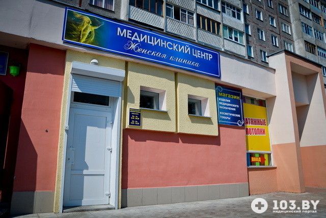 Галерея Медицинский центр  «Женская клиника» - фото 1249703