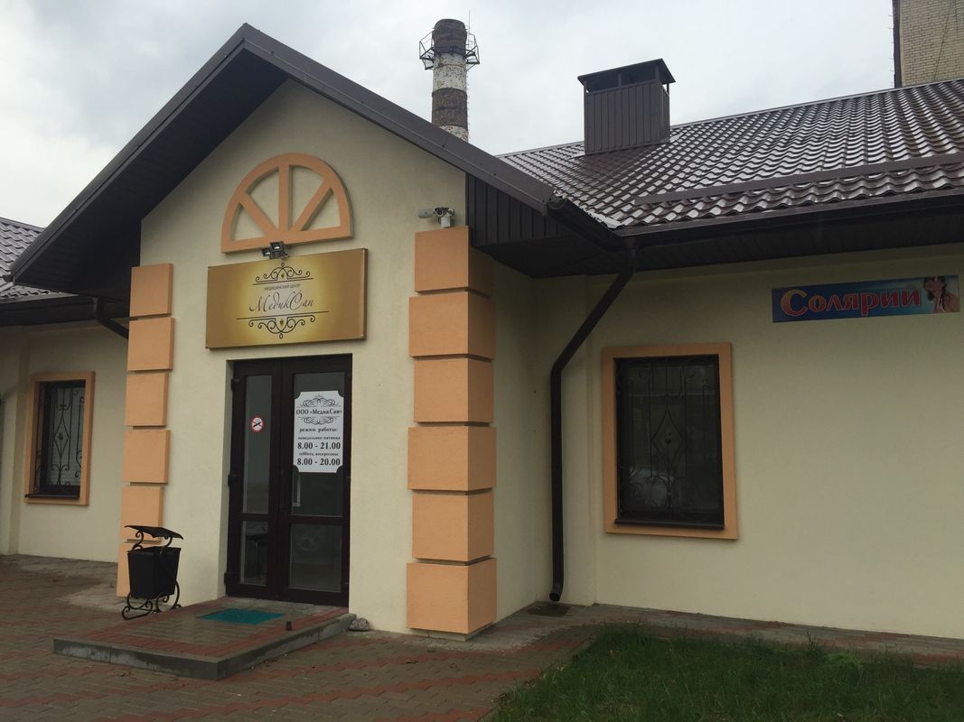 МедикСан Медицинский центр «МедикСан» - фото 1731453