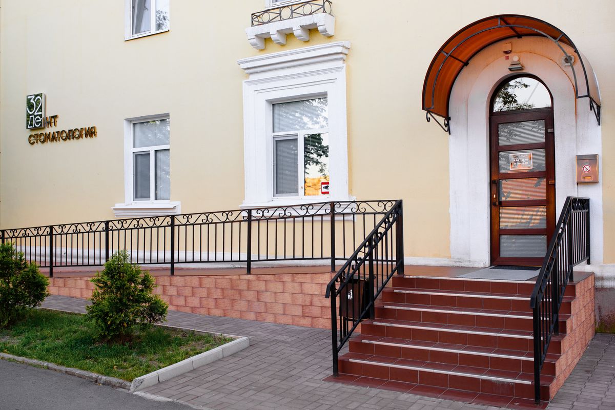 Галерея Стоматология «32 Дент» - фото 1515063