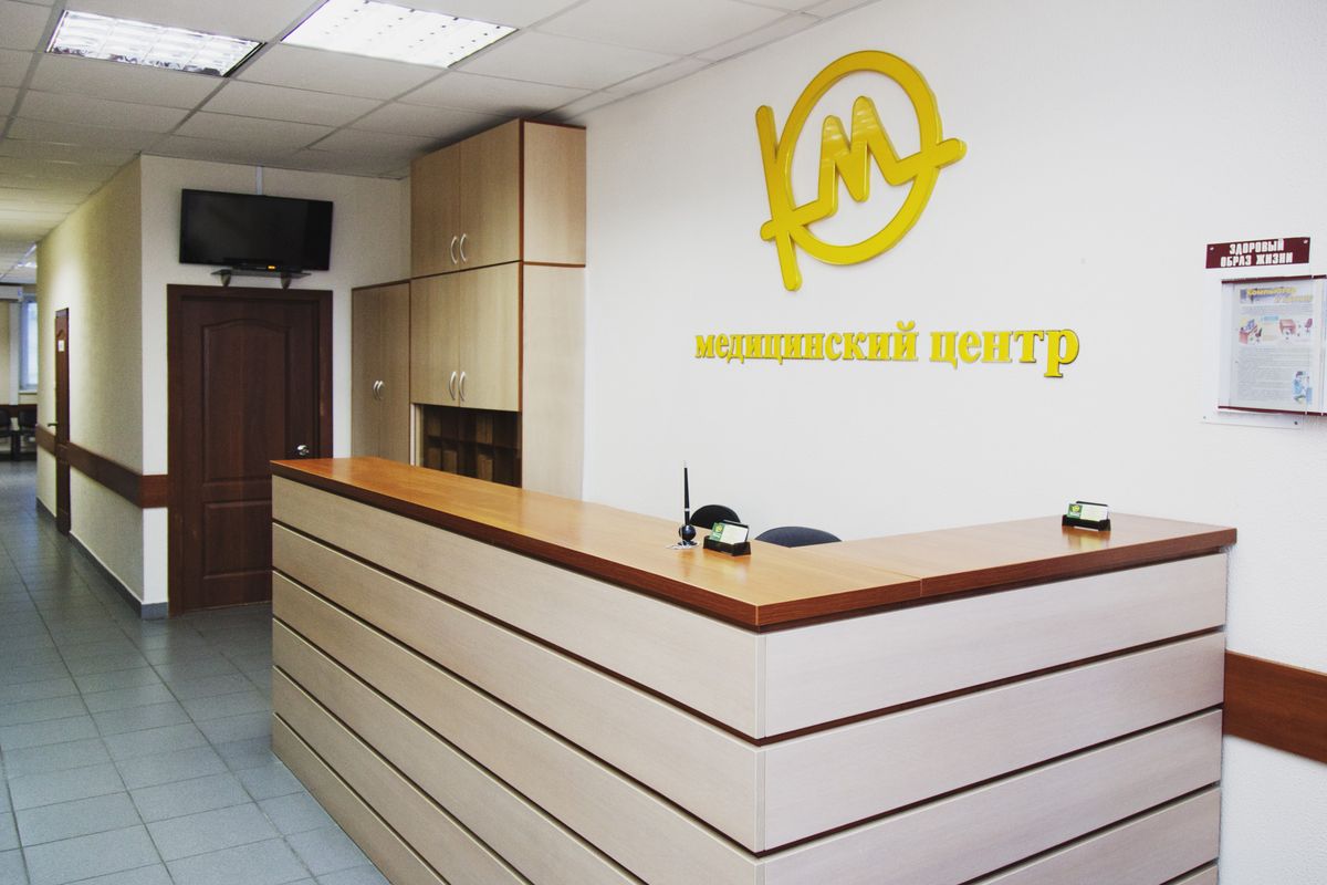 Галерея Медицинский центр «ЮниМед» - фото 1632933