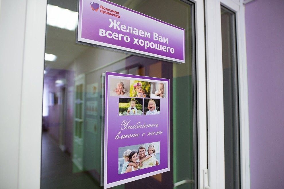 Галерея Стоматология «Полезная привычка» - фото 1617383