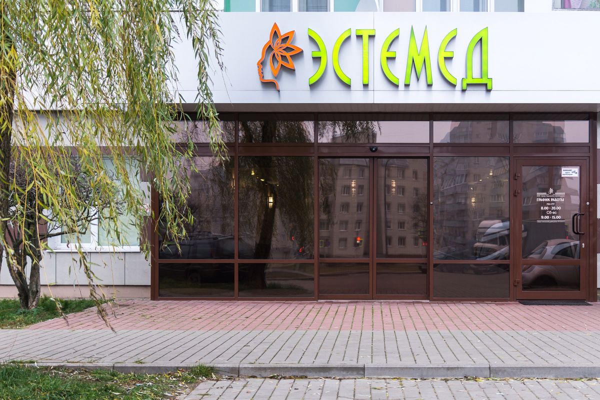 Галерея Медицинский центр «Эстемед на Габровской» - фото 1641543