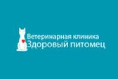 Ветеринарная клиника «Здоровый питомец» на улице Серафимовича, Минск