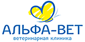 Ветеринарная клиника «Альфа-Вет» на улице Академическая, Минск