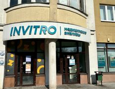 Независимая лаборатория  ИНВИТРО, Галерея - фото 1