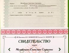 null Частный психолог Молибошко Светлана Сергеевна, Сертификаты - фото 20