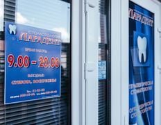 Стоматология Ларадент, Интерьер - фото 13