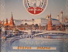 null Кабинет психолога Андрея Бобрика, Сертификаты - фото 15