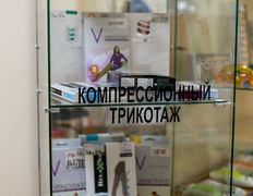 Медицинский центр ЭЛМЕД, Галерея - фото 15